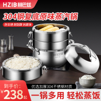赫巴兹蒸锅家用304不锈钢3层无孔不串味蒸笼屉原味节能蒸米饭锅