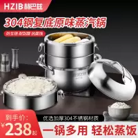 赫巴兹蒸锅家用304不锈钢3层无孔不串味蒸笼屉原味节能蒸米饭锅