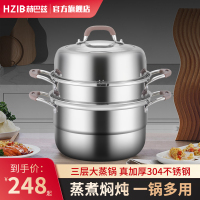 赫巴兹家用蒸锅加厚蒸笼蒸煮304不锈钢炖锅汤锅电磁炉燃气灶通用