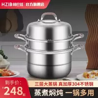 赫巴兹家用蒸锅加厚蒸笼蒸煮304不锈钢炖锅汤锅电磁炉燃气灶通用