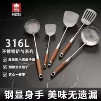 赫巴兹锅铲316不锈钢加厚炒菜铲子漏勺汤勺家用厨具炒勺套装铁铲