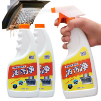 【3瓶装】强力去油污清洁剂厨房清洗油烟机油烟净家用神器除重垢