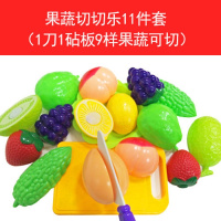 儿童过家家厨房玩具仿真果蔬男女孩蔬菜切切看宝宝切水果切切乐 果蔬切切乐11件套