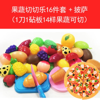 儿童过家家厨房玩具仿真果蔬男女孩蔬菜切切看宝宝切水果切切乐 果蔬切切乐16件套+披萨