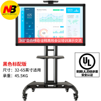 NB AVA1500-60-1P白色(32-65英寸)液晶电视移动推车视频会议支架激光电视多媒体教学移动落地支架通用挂架