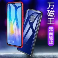KONEL 华为mate30pro手机壳mat20保护套P30pro全包防摔透明双面玻璃mate20x外壳金属边框万磁王