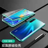 KONEL 华为mate30pro手机壳mat20保护套P30pro全包防摔透明双面玻璃mate20x外壳金属边框万磁王