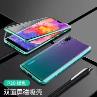 KONEL 华为mate30pro手机壳mat20保护套P30pro全包防摔透明双面玻璃mate20x外壳金属边框万磁王