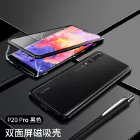 KONEL 华为mate30pro手机壳mat20保护套P30pro全包防摔透明双面玻璃mate20x外壳金属边框万磁王