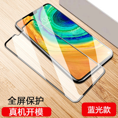 KONEL 华为mate30pro/mate40/20pro钢化膜P30pro/M20x全屏P40pro+防偷窥曲面蓝光