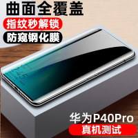 KONEL 华为p40pro钢化膜mate30pro全屏覆盖华为p30手机防膜全包P30pro曲面高清膜防摔蓝光膜