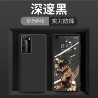 KONEL 华为p40pro手机壳p40液态硅胶华为mate30pro全包防摔男女款M30手机套手机壳5G版轻薄软壳