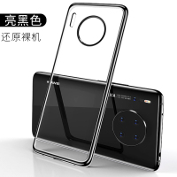 KONEL 华为mate40pro/Pro+手机壳mate30pro保护套轻薄透明硅胶保护套全包防摔网红壳5G挂绳电镀