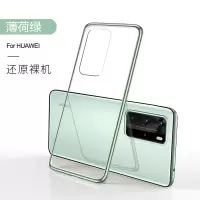 KONEL 华为p40pro手机壳华为p40轻薄P30透明硅胶保护套P40pro+全包防摔网红男女软壳5G挂绳电镀潮个性