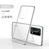 KONEL 华为p40pro手机壳华为p40轻薄P30透明硅胶保护套P40pro+全包防摔网红男女软壳5G挂绳电镀潮个性