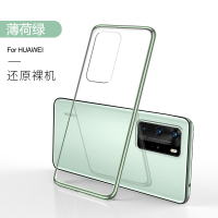 KONEL 华为p40pro手机壳华为p40轻薄P30透明硅胶保护套P40pro+全包防摔网红男女软壳5G挂绳电镀潮个性