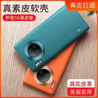 KONEL 华为P40/P30pro防摔保护套素皮真皮mate30pro手机壳全包网红硅胶皮套5g版外壳商务时尚创意