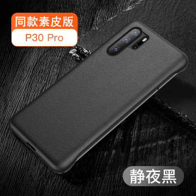 KONEL 华为P40/P30pro防摔保护套素皮真皮mate30pro手机壳全包网红硅胶皮套5g版外壳商务时尚创意