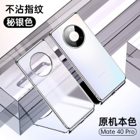 KONEL 华为mate40pro/Pro+手机壳mate30pro保护套轻薄透明硅胶保护套全包防摔网红壳5G挂绳电镀