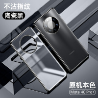 KONEL 华为mate40pro/Pro+手机壳mate30pro保护套轻薄透明硅胶保护套全包防摔网红壳5G挂绳电镀