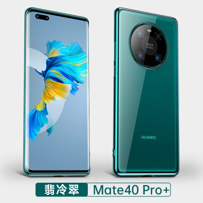 KONEL 华为mate40pro/Pro+手机壳mate30pro保护套轻薄透明硅胶保护套全包防摔网红壳5G挂绳电镀