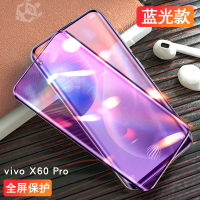 KONEL x60pro/pro+钢化膜高清防窥vivox60手机全屏覆盖防窥vivix60曲屏磨砂防摔高清防蓝光por