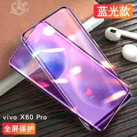 KONEL x60pro/pro+钢化膜高清防窥vivox60手机全屏覆盖防窥vivix60曲屏磨砂防摔高清防蓝光por