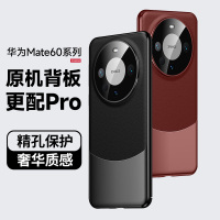 KONEL玄武系列华为mate60手机壳魅特60电镀素皮手机壳mate60/pro磨砂防摔保护壳