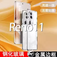 KONEL OPPO Reno11手机壳双面防摔 Reno11pro全包防摔保护套壳磁吸玻璃手机壳