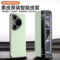 适用 华为pura70手机壳磨砂手感素皮皮套pura70pro保护套pura70pro+简约时尚原装素皮皮套