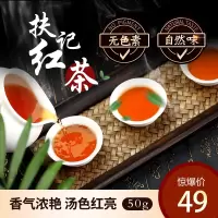 【扶记】红茶 50g罐装 功夫红茶五指峰高山鲜茶叶 自然农法 高海拔山岩小溪灌溉 传统工艺红茶
