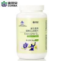 康恩贝辅酶Q10咀嚼片增强免疫力心脏中老年Q一10国产正品关爱父母 增强免疫