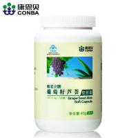 康恩贝葡萄籽芦荟软胶囊100粒抗氧化增强免疫力含VE维生素C