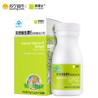 禾博士 天然维生素E软胶囊120粒 维e胶囊外用VE油正品