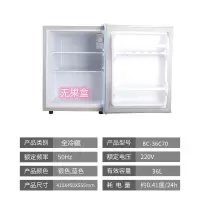 小冰箱7098单门双门阿斯卡利冷藏冷冻家用宿舍租房客迷你小型 银色
