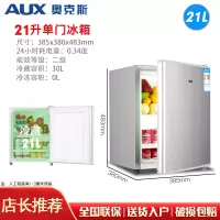 奥克斯(AUX)小冰箱家用冷藏冷冻电冰箱小型双门节能低噪宿舍出租房保鲜 奥克斯BC-22K68L二级节能