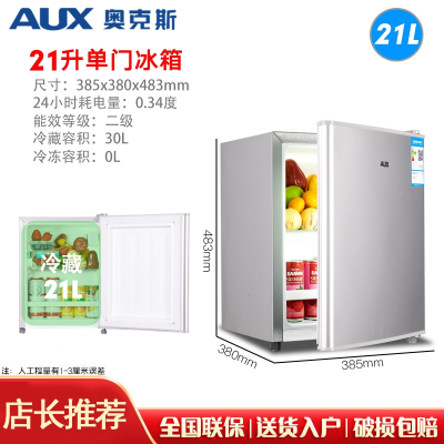 奥克斯(AUX)小冰箱家用冷藏冷冻电冰箱小型双门节能低噪宿舍出租房保鲜 奥克斯BC-22K68L二级节能