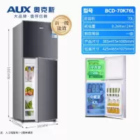 奥克斯(AUX)小冰箱家用冷藏冷冻电冰箱小型双门节能低噪宿舍出租房保鲜_奥克斯BCD-70K76L一级节能破损包赔