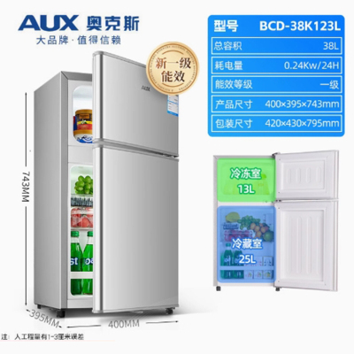 奥克斯(AUX)小冰箱家用冷藏冷冻电冰箱小型双门节能低噪宿舍出租房保鲜_奥克斯BCD-38K123L一级节能破损包赔
