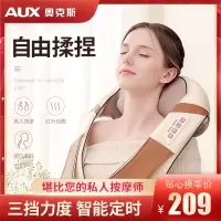 奥克斯(AUX)颈椎按摩器母亲节礼物父亲节揉捏披肩颈肩脖子腰部背部肩膀电动家用按摩仪