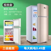 小冰箱家用小型宿舍出租房冷冻冷藏迷你双开门电冰箱妖怪 省电 双门118拉丝金