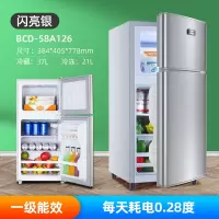 小冰箱家用小型宿舍出租房冷冻冷藏迷你双开门电冰箱妖怪 省电 双门126闪亮银 省电款