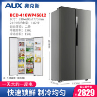 奥克斯(AUX)四门冰箱大容量特价三门家用大双门对开门电冰箱节能 灰色410L对开门冰箱