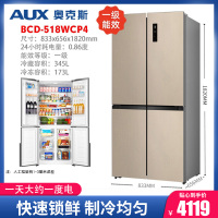 奥克斯(AUX)四门冰箱大容量特价三门家用大双门对开门电冰箱节能 金色-518L十字开门冰箱
