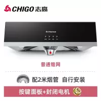志高(CHIGO)抽油烟机家用厨房大吸力中式小型吸油畑机顶吸式出租房抽烟机_按键普通锥网自行安装