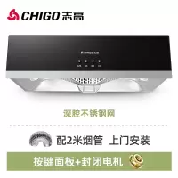 志高(CHIGO)抽油烟机家用厨房大吸力中式小型吸油畑机顶吸式出租房抽烟机_按键深腔平网上门安装