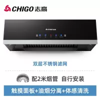 志高(CHIGO)抽油烟机家用厨房大吸力中式小型吸油畑机顶吸式出租房抽烟机_油烟分离体感清洗自装