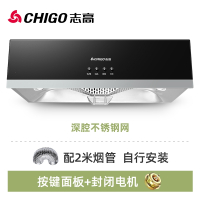 志高(CHIGO)抽油烟机家用厨房大吸力中式小型吸油畑机顶吸式出租房抽烟机_按键深腔平网自行安装