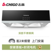 志高(CHIGO)抽油烟机家用厨房大吸力中式小型吸油畑机顶吸式出租房抽烟机_按键深腔平网上门安装