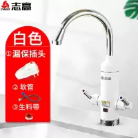 志高(CHIGO)即热式电热水龙头卫生间快速加热过自来水厨房宝家用省电两用_时尚白十漏保插头